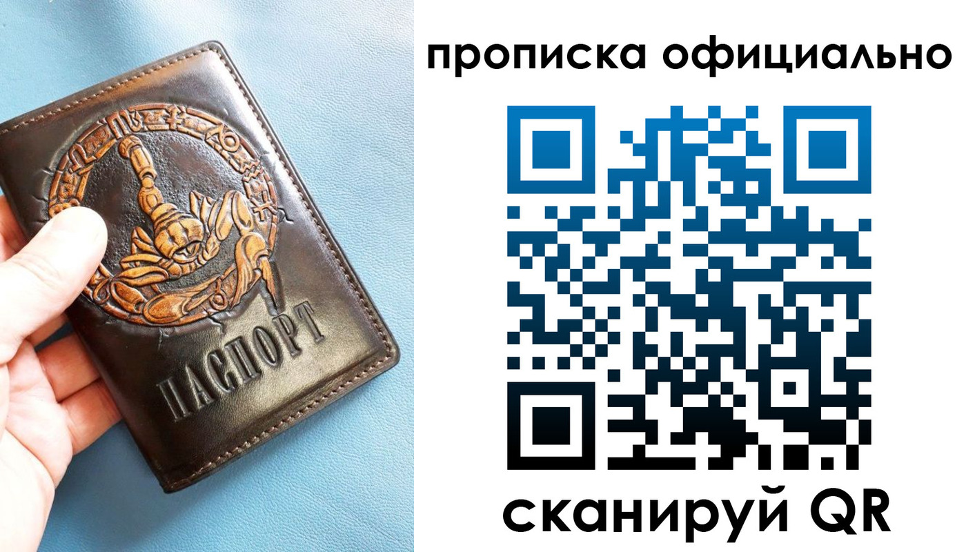 временная регистрация в Куртамыше